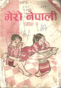 Original Schulbuch aus Nepal. Schülerkommentar:  Toll- "Aber hat das Buch dünne Seiten"